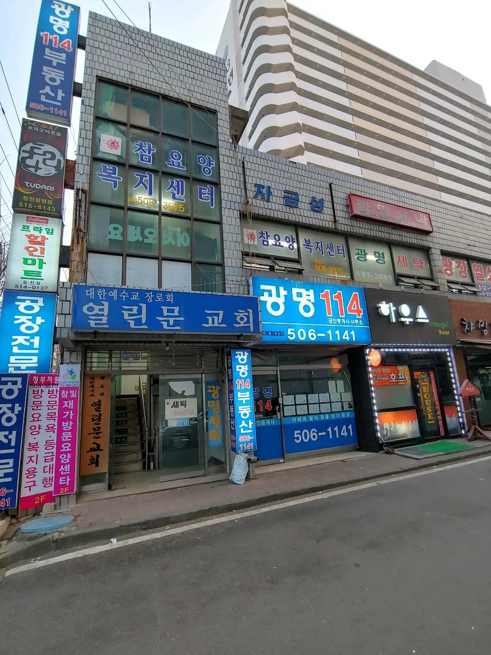 참빛재가방문요양센터 사진