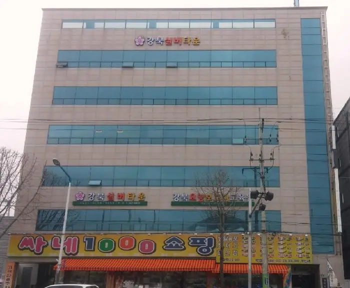 강북실버타운 사진