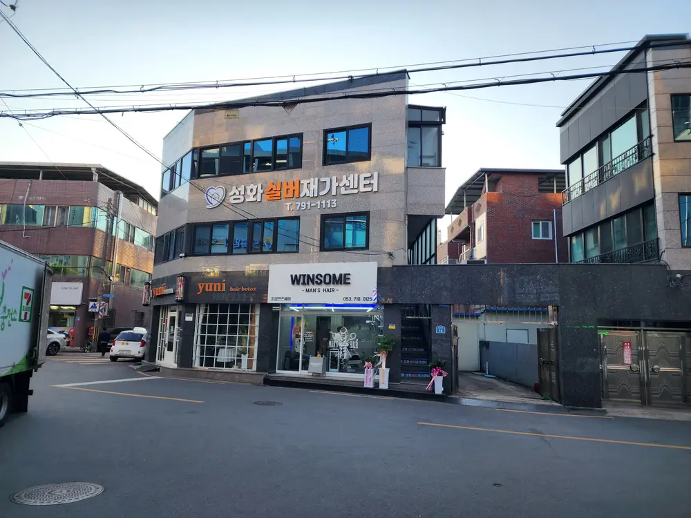 성화실버재가센터 건물사진입