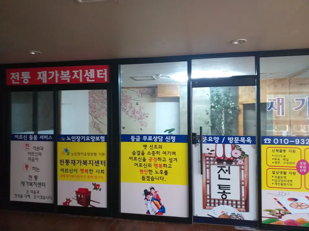 사무실
