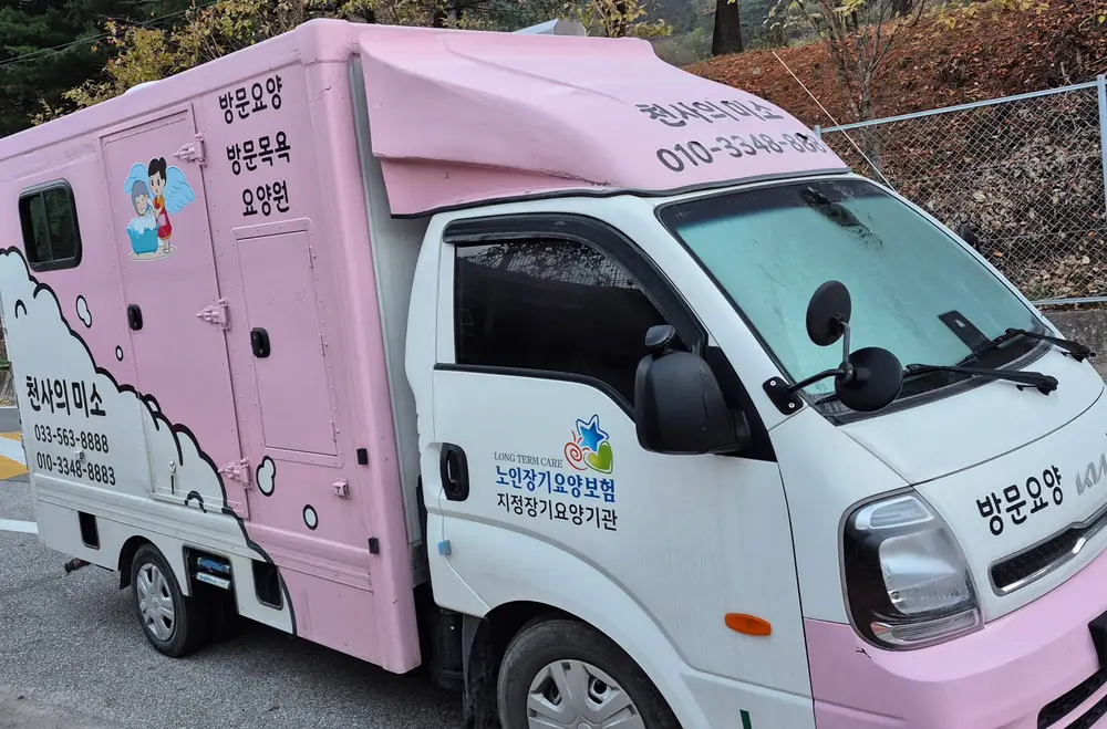 천사의미소 방문요양센터 사진