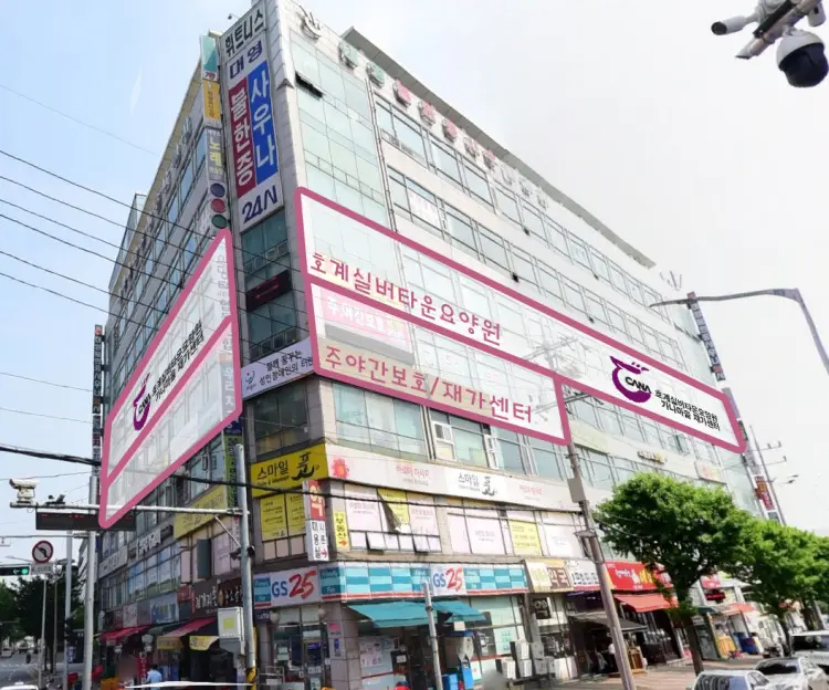 전경