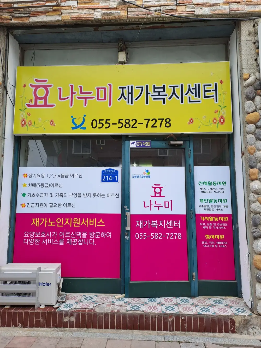 효나누미 전면
