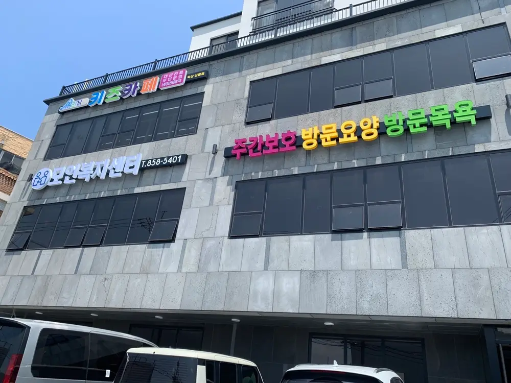 시설 전경