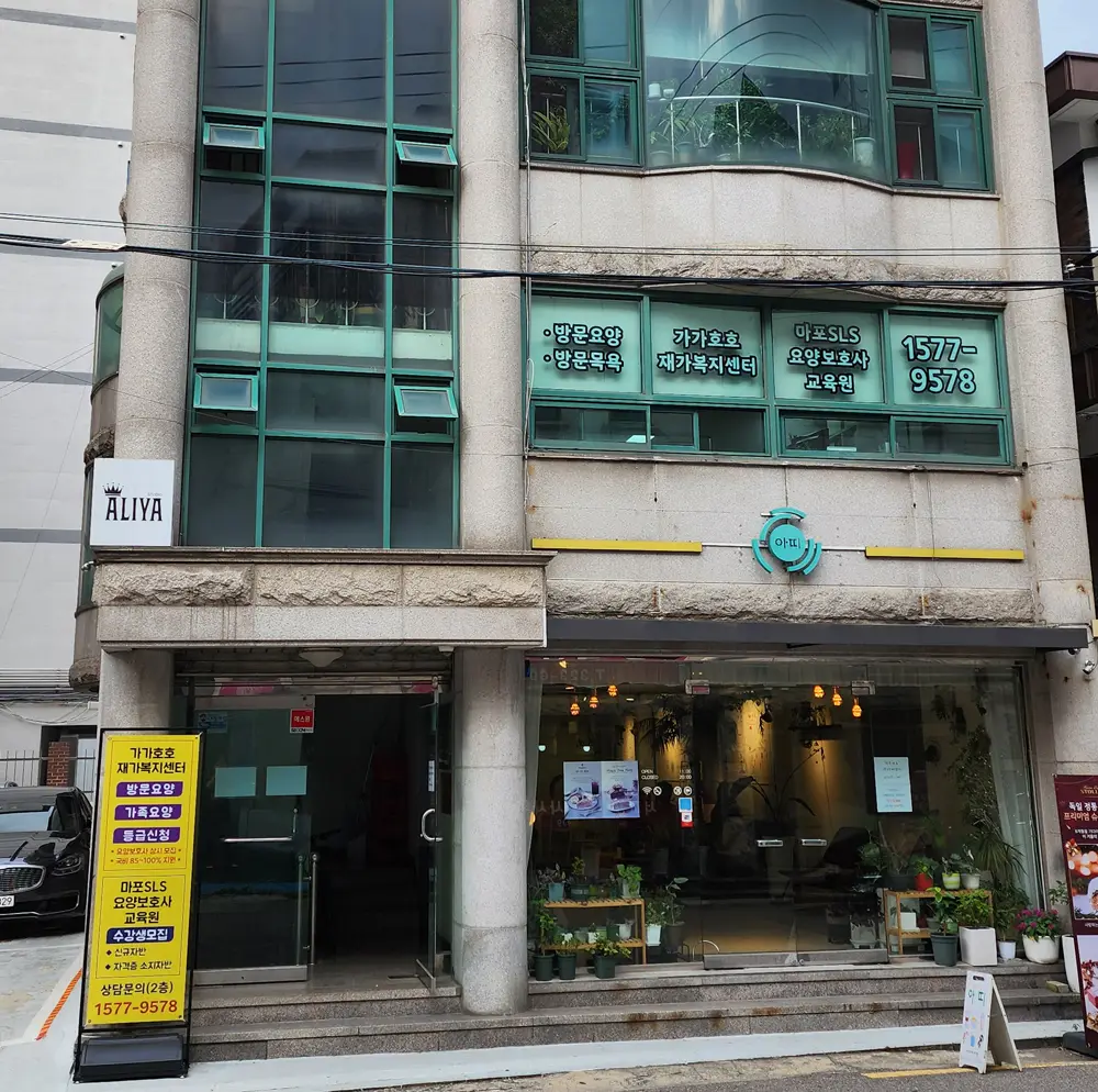 가가호호재가복지센터 사진