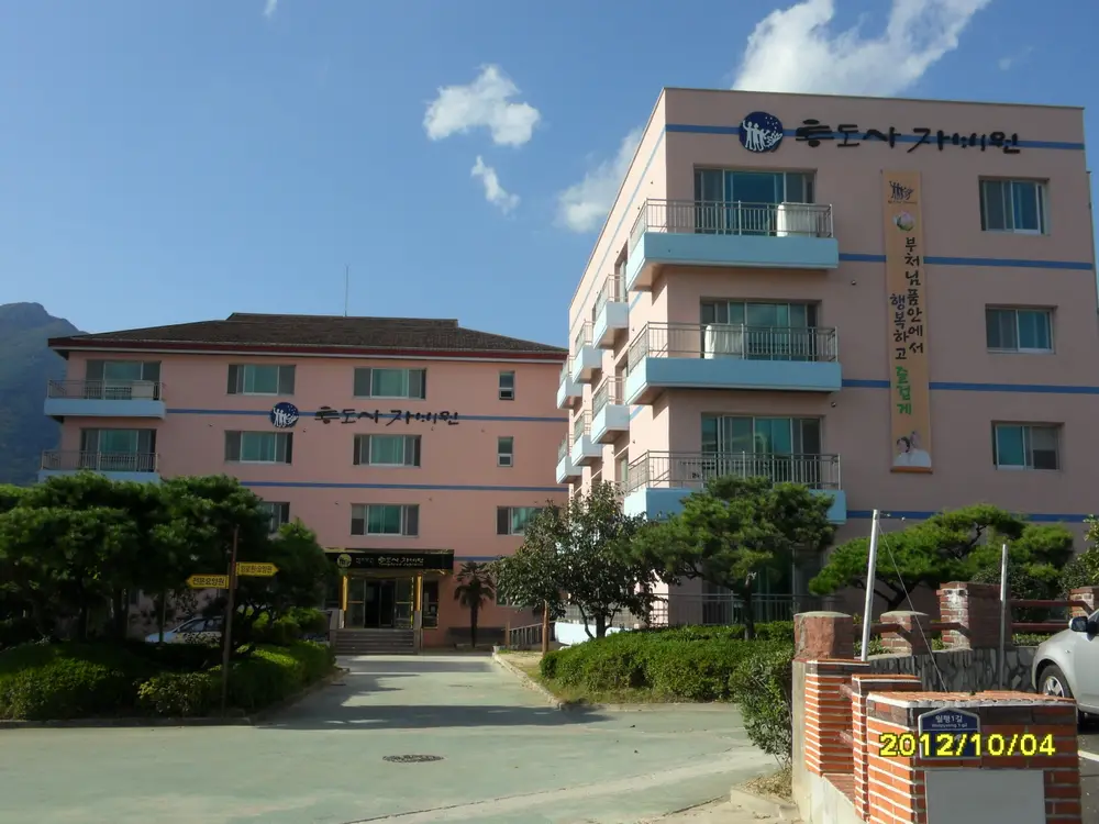 통도사자비원요양시설 사진