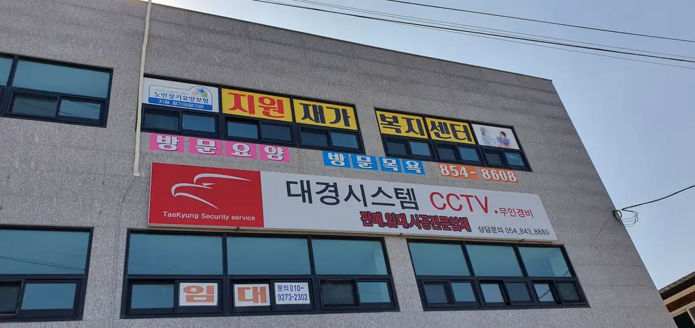 지원재가복지센터 사진