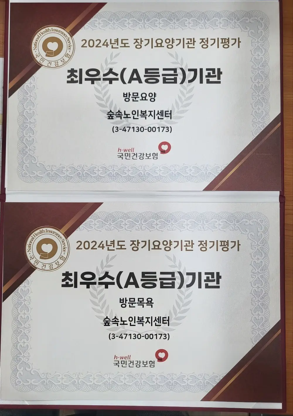 A등급 선정