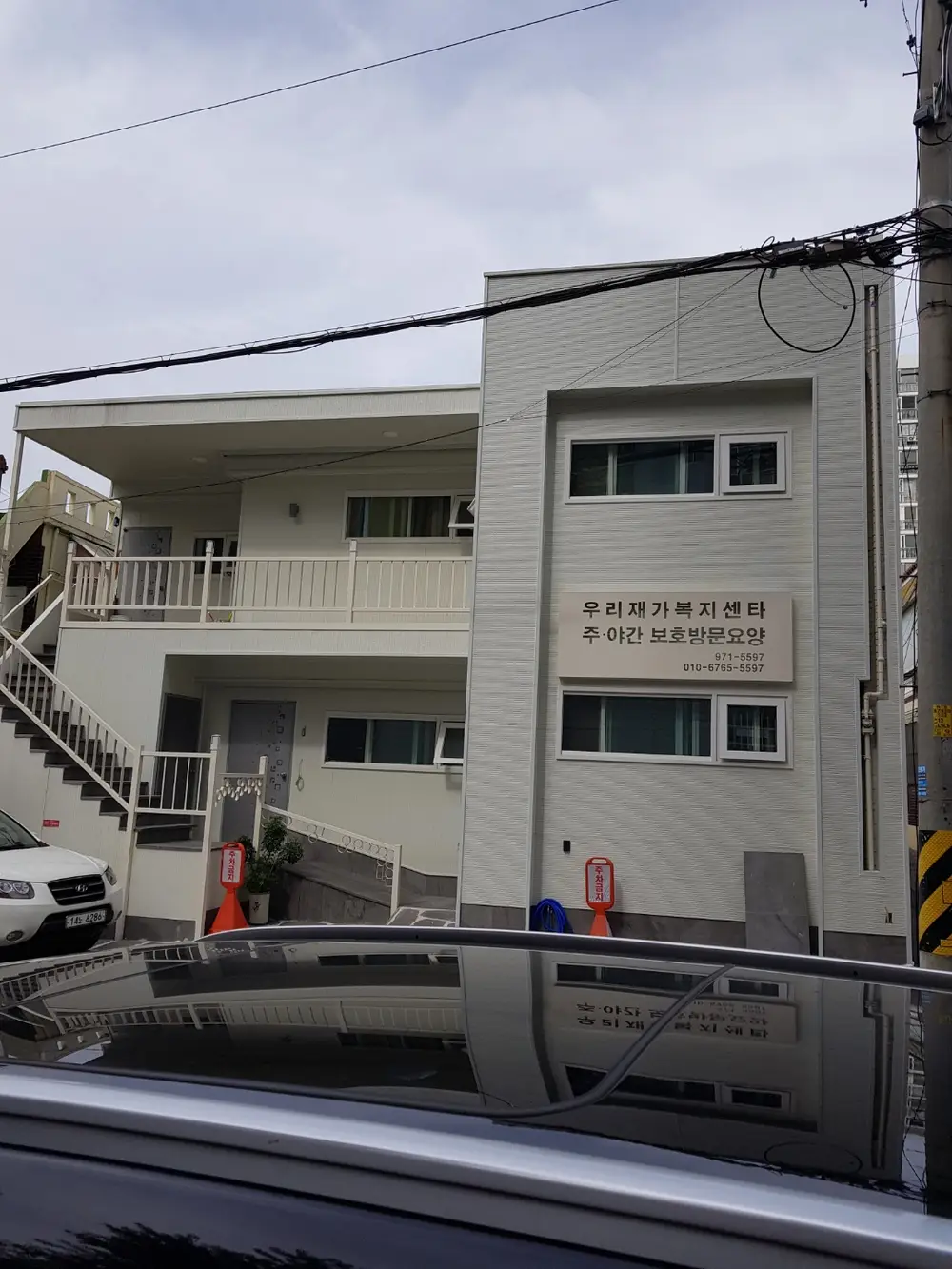 우리재가복지센터 사진