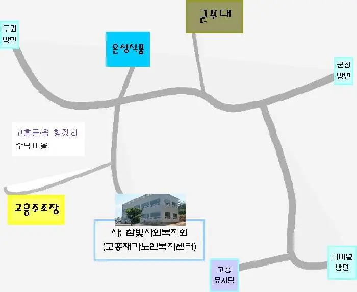 고흥참빛사회복지회&_40;