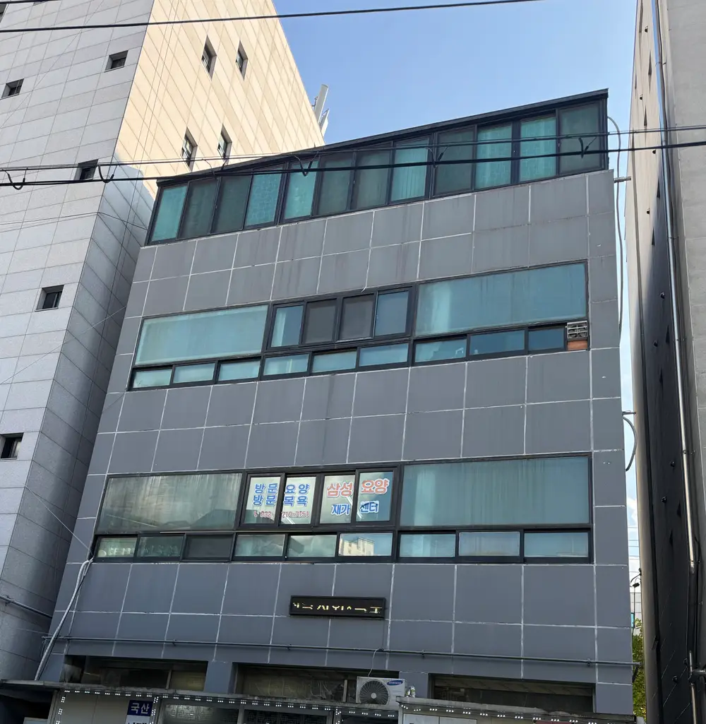 삼성요양재가복지센터 사진