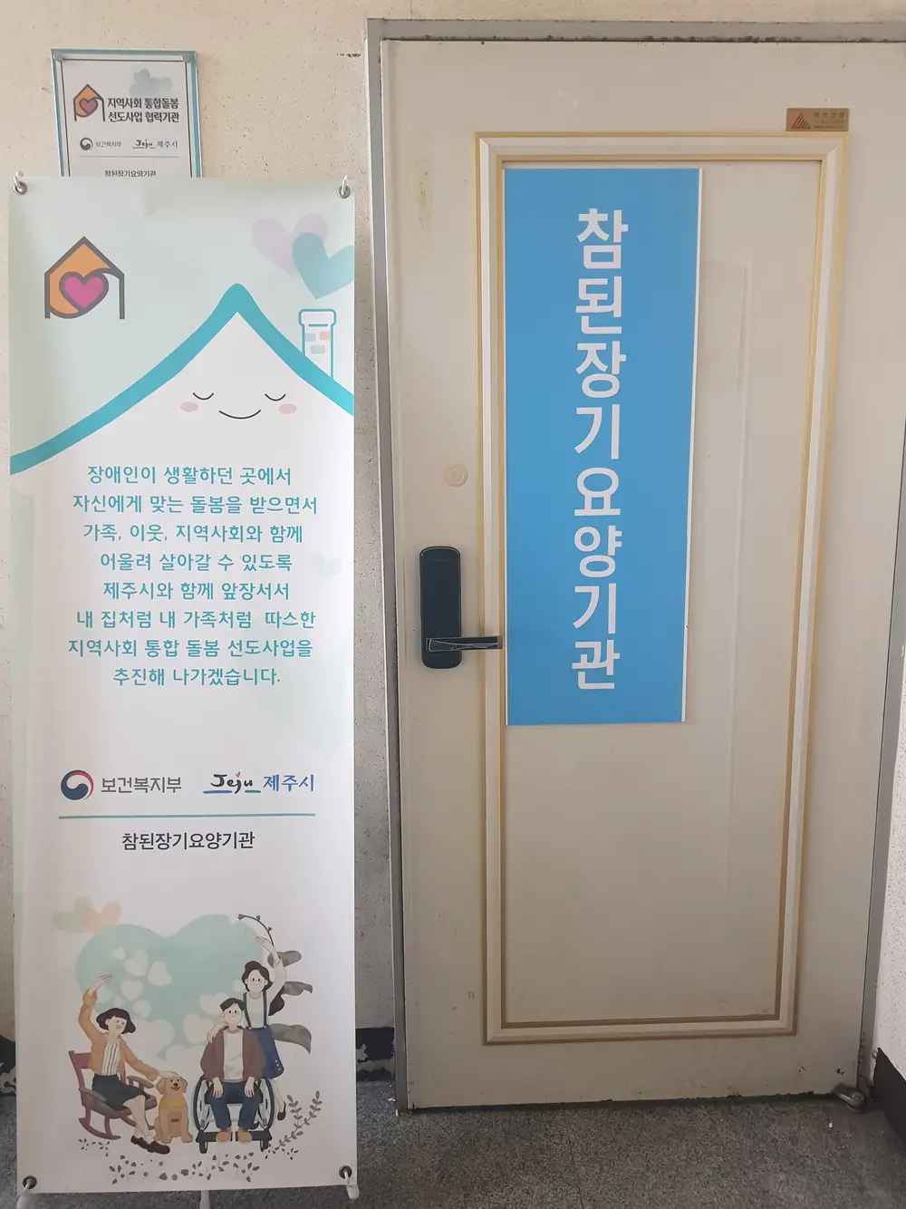 사무실(입구)