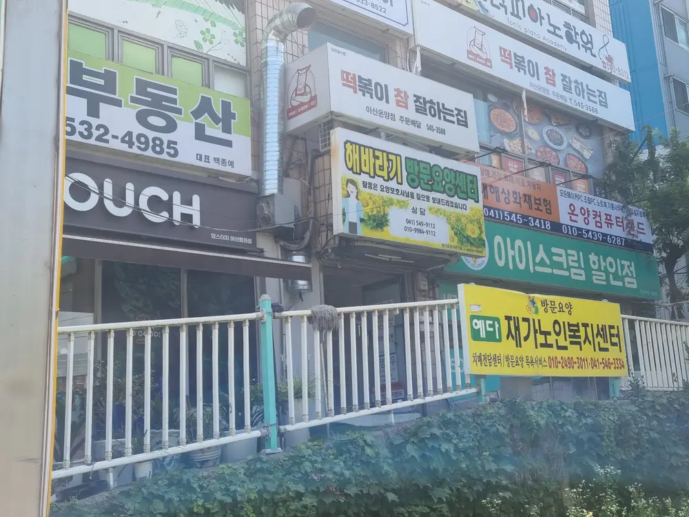 해바라기재가돌봄 센터 방문