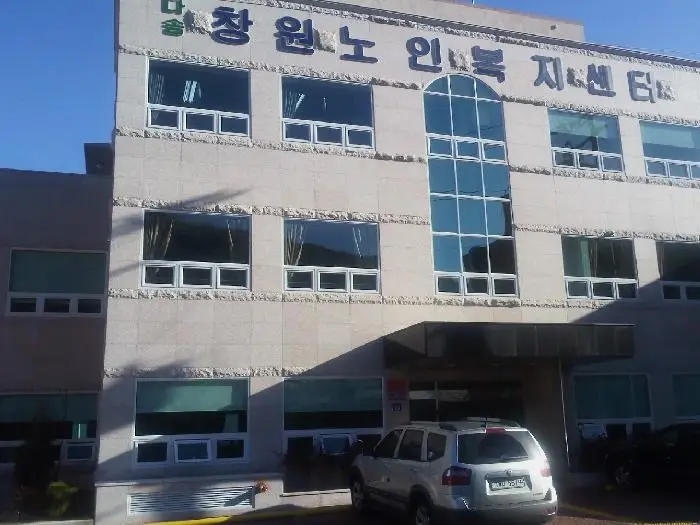 다솜창원노인복지센터 전경2