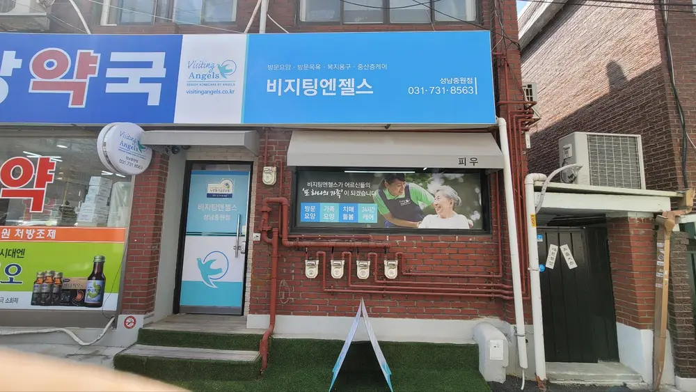 비지팅엔젤스 외부입니다