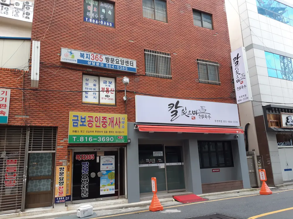 (주식회사)복지365방문요양센터 사진