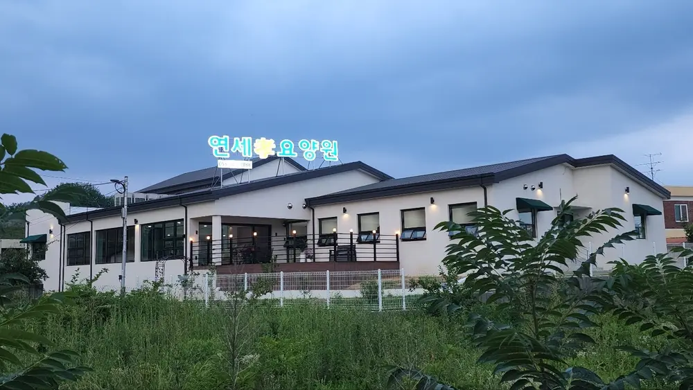 연세효요양원_주간보호를 소