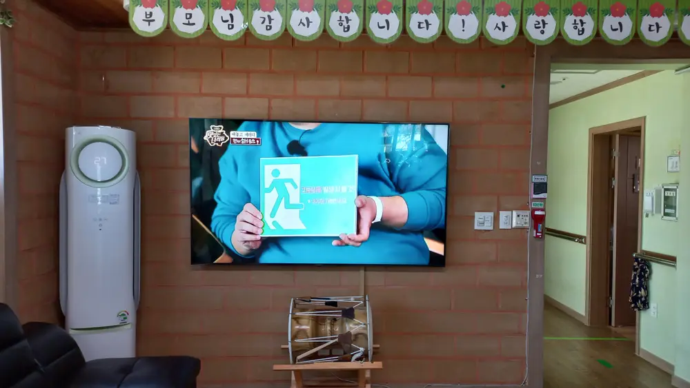 벧엘의집 주간보호 센터 사진