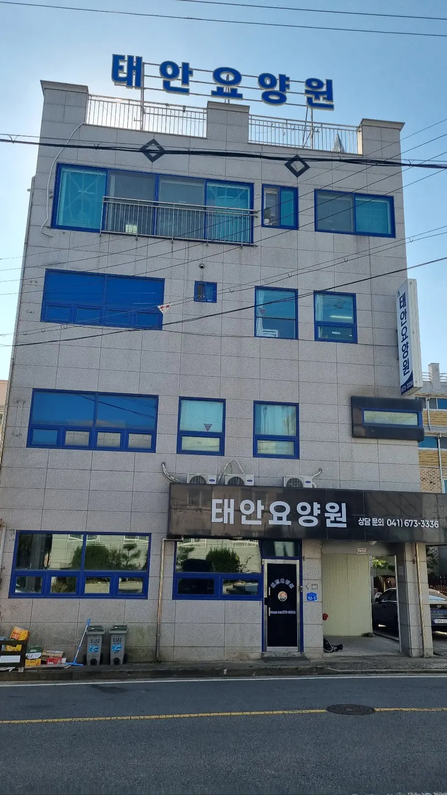 요양원 전경사진