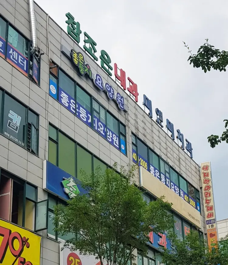 건물전경