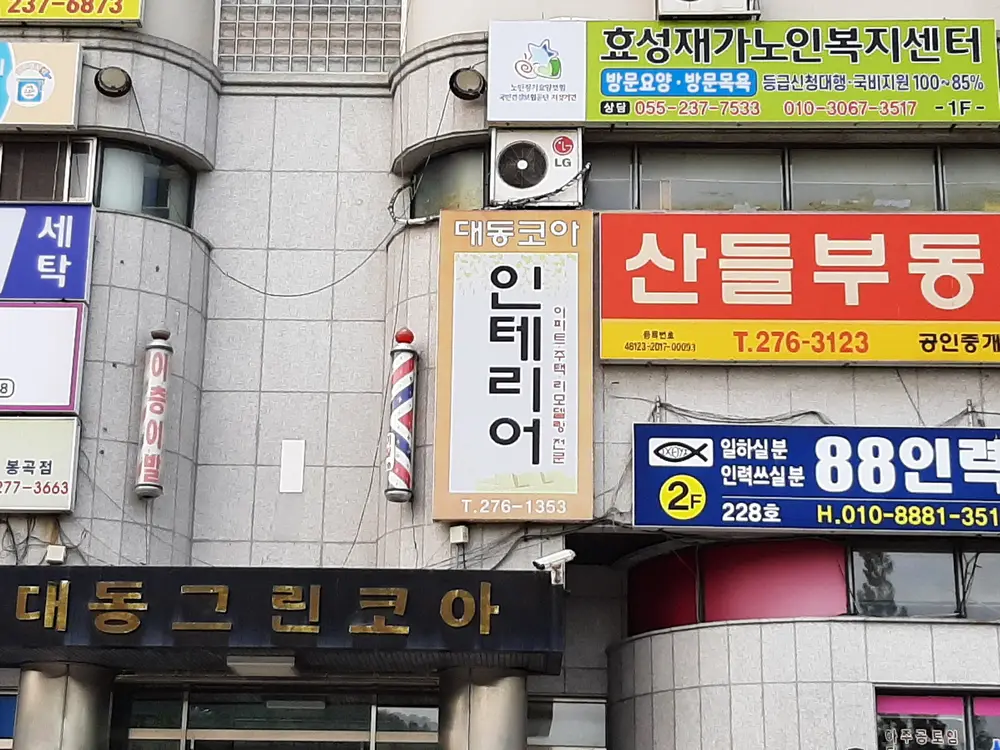 센터 외관