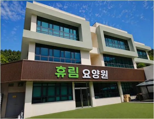 건물 전경