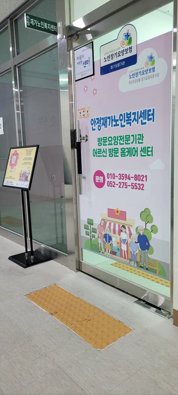 사무실입구1