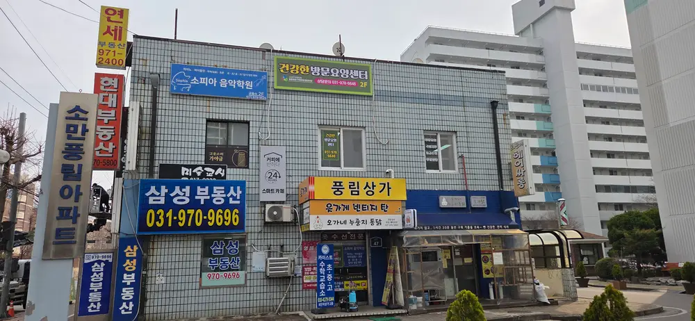 사무실 외부전경