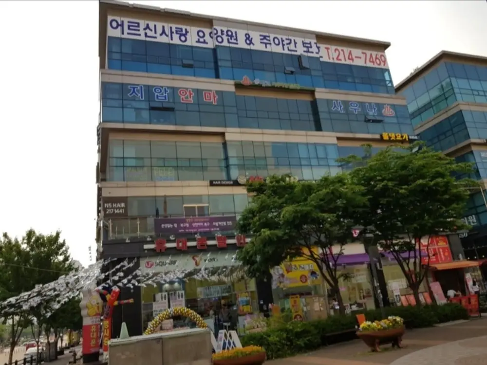 어르신사랑 시설사진