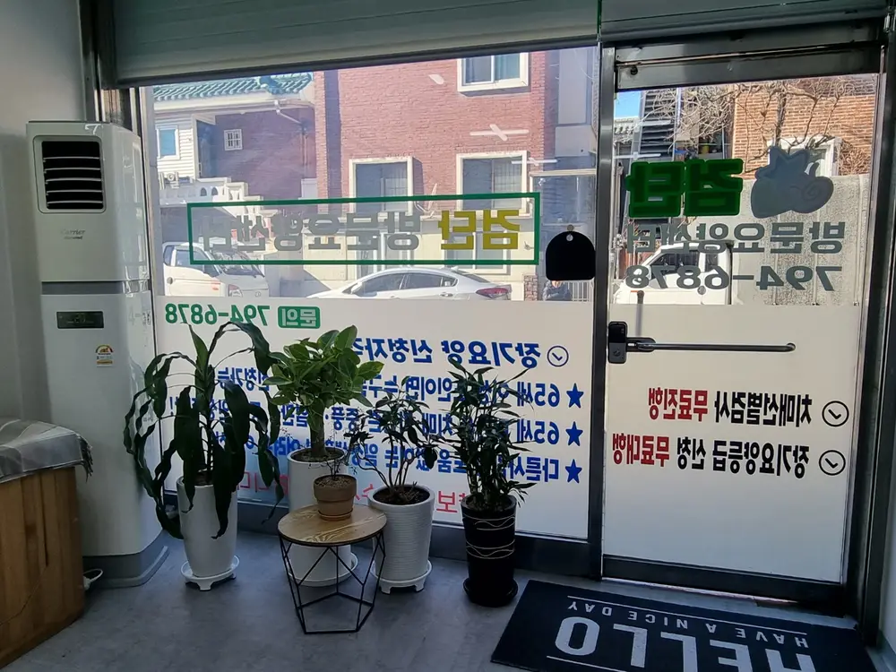 검단방문요양센터 사진