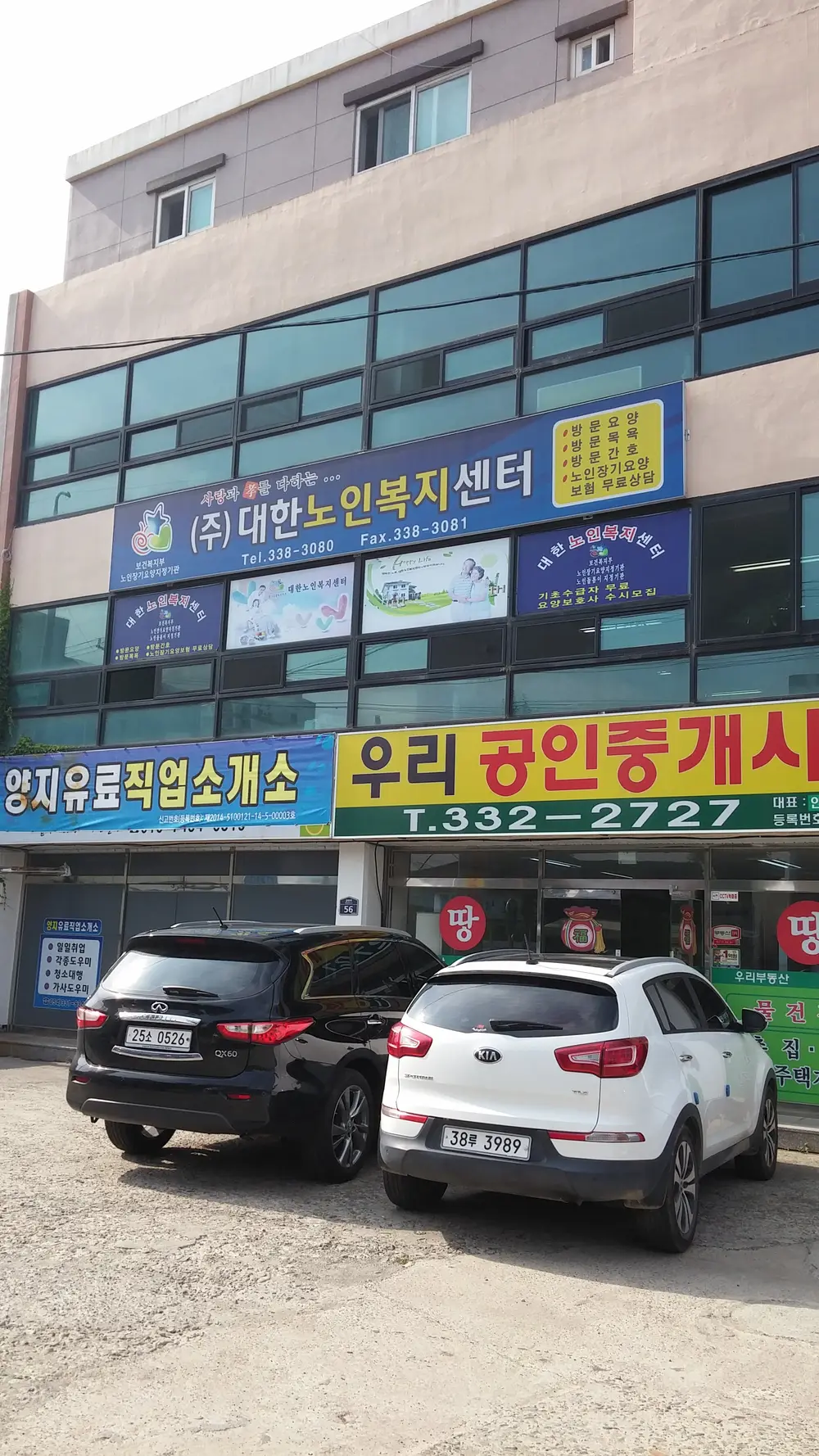 대한노인복지센터 사진