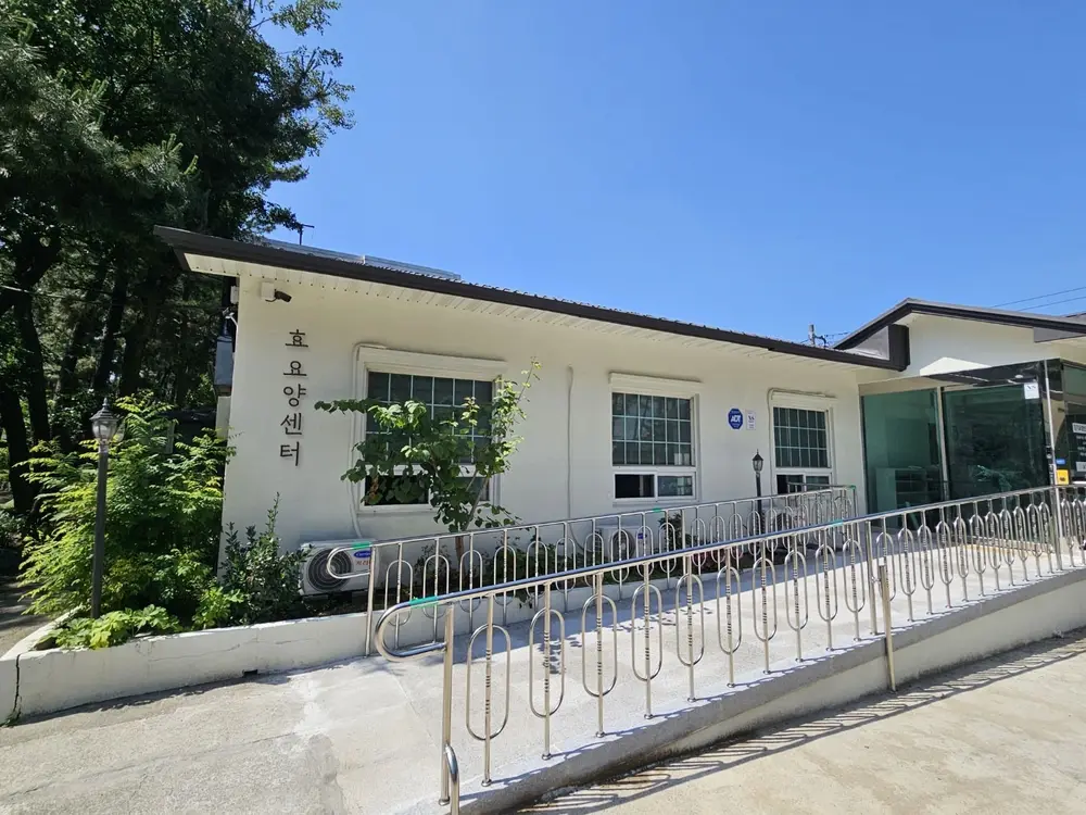 효 방문요양센터 사진