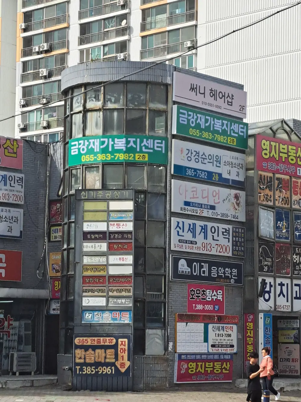 금강재가복지센터 사진