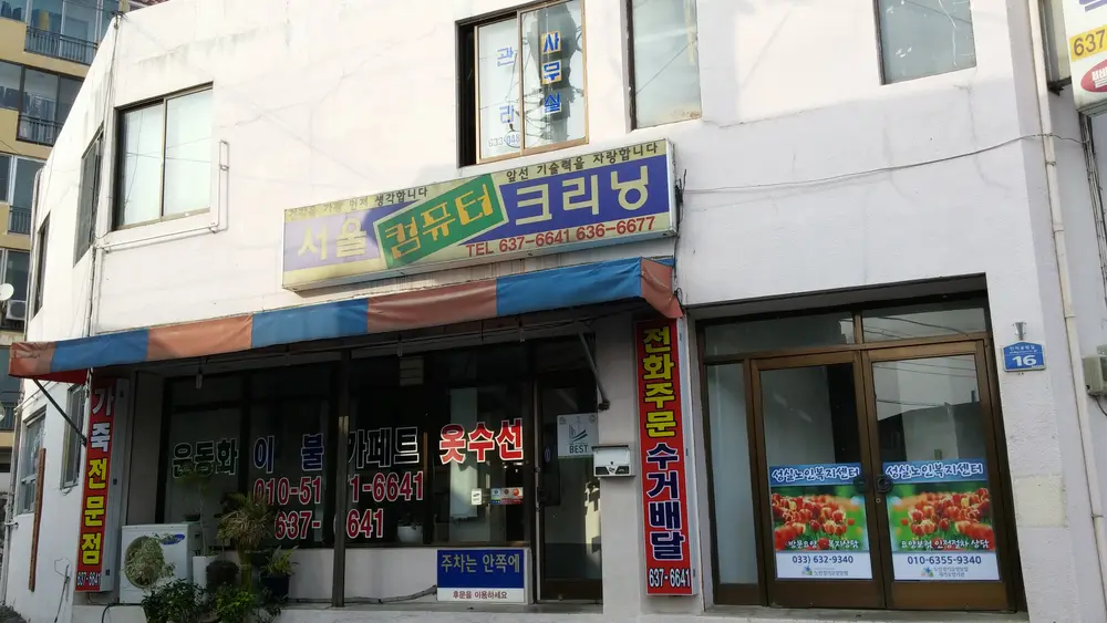 건물 전경사진 입니다