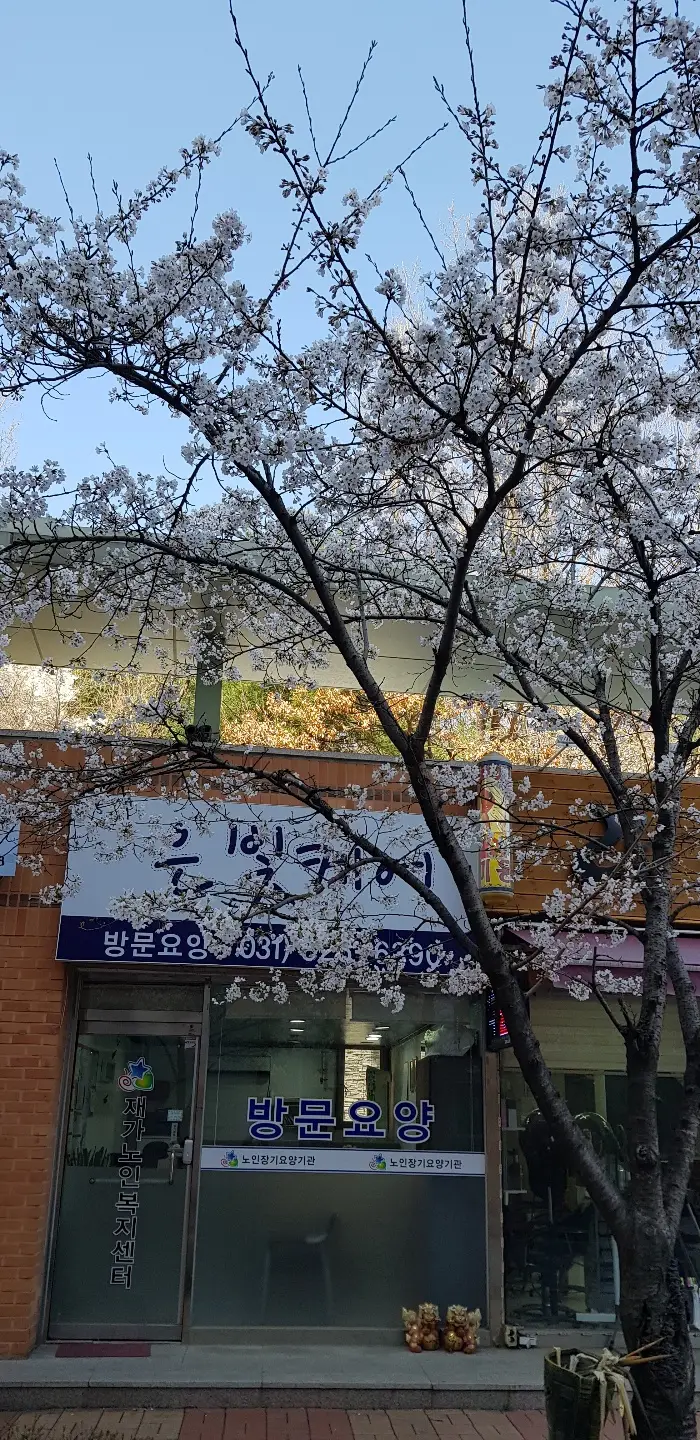 어르신을 존중하고 섬기는