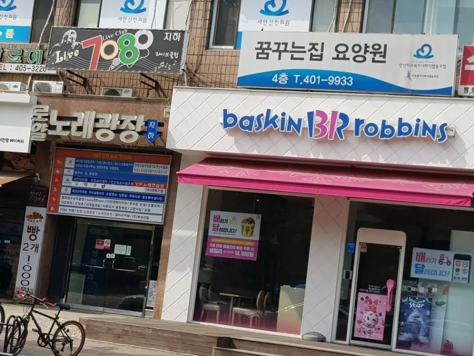 꿈꾸는 집 요양원 건물전경