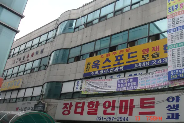 전경