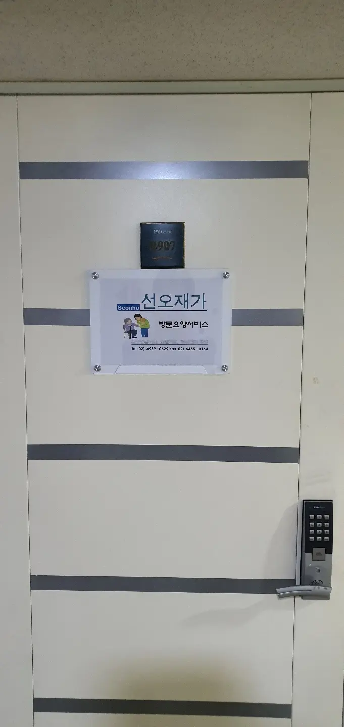선오재가 사진