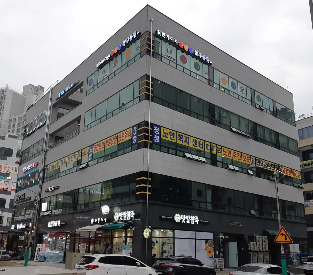 정성노인복지센터 전경