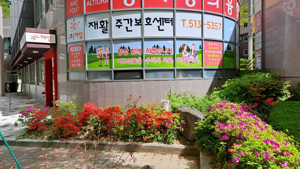 시설외부사진