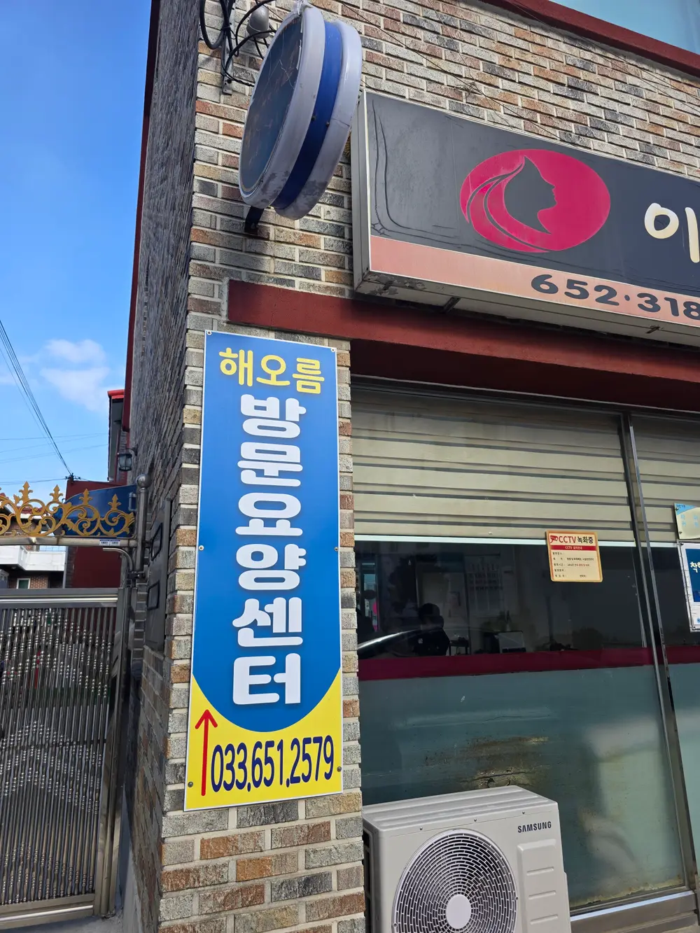 해오름방문요양센터 사진