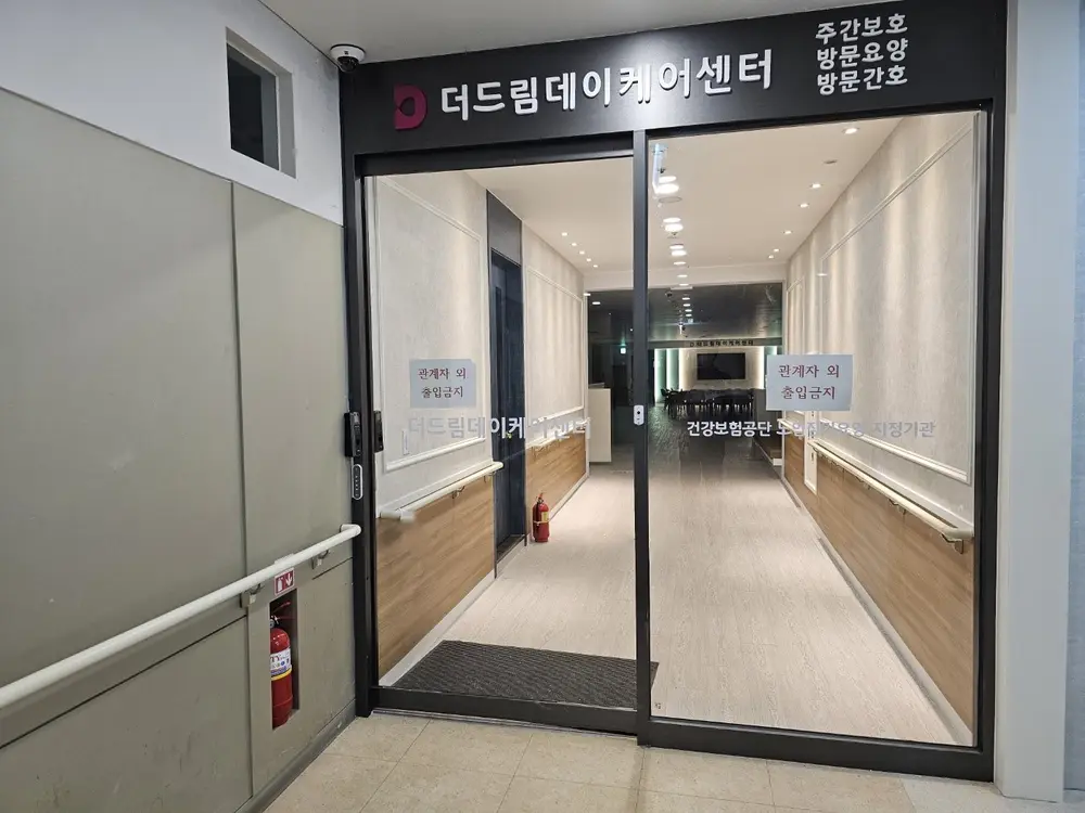 시설 입구