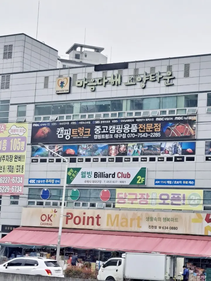 마음다해요양타운전경