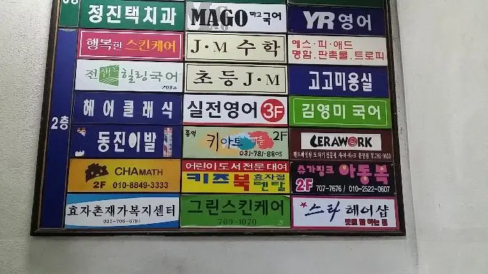 '분당'효자촌재가복지센터 사진