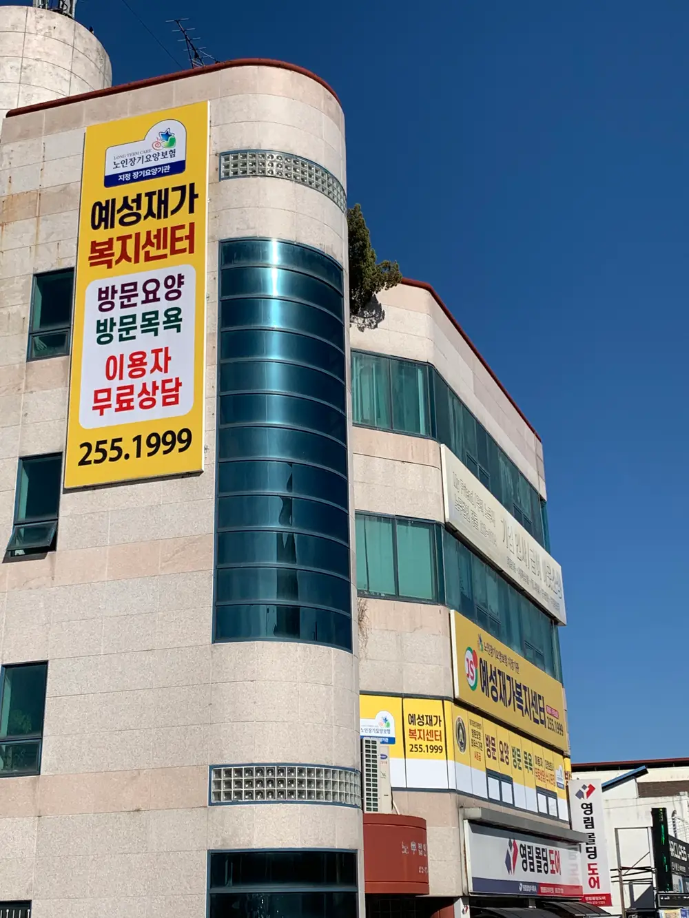 센터 외관전경
