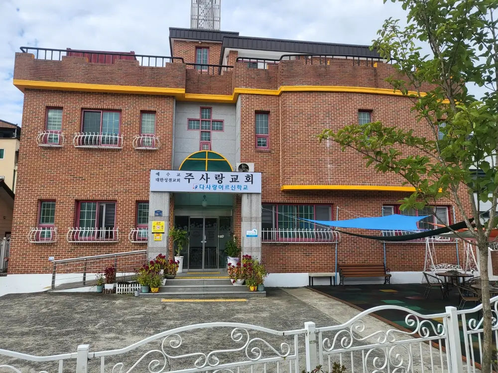다사랑어르신학교 입니다