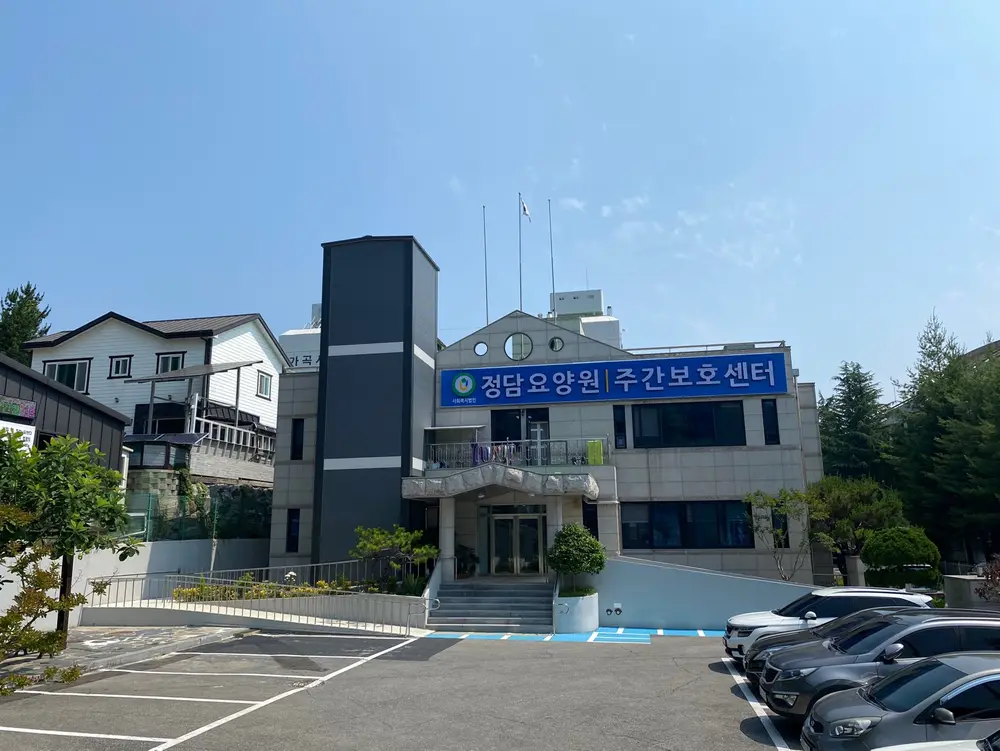 정담주간보호센터 사진