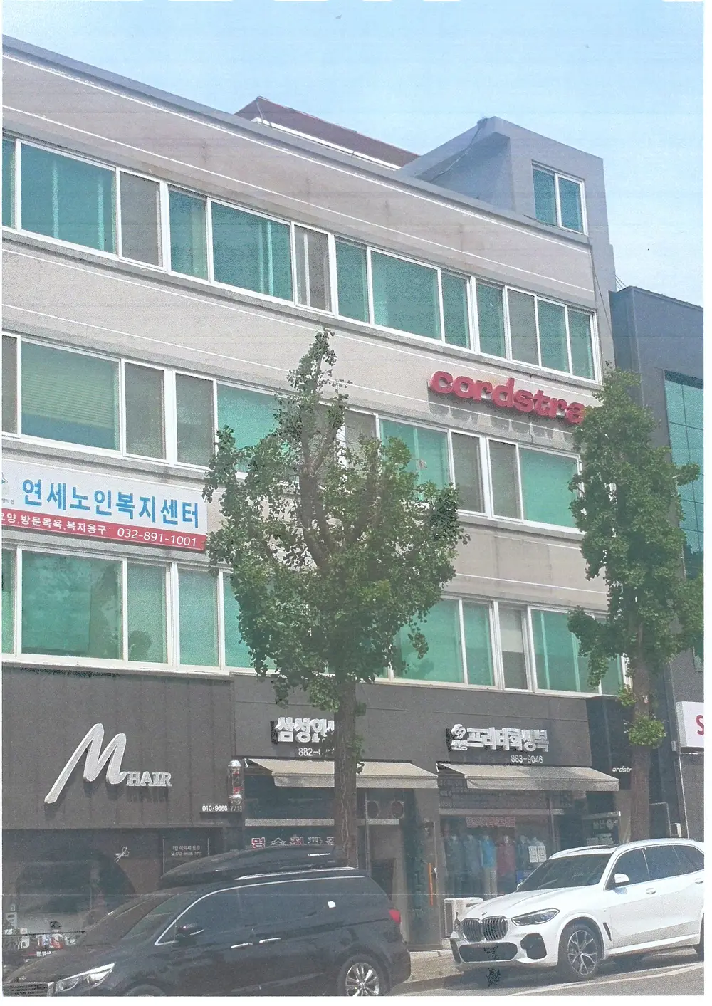연세노인복지센터 사진