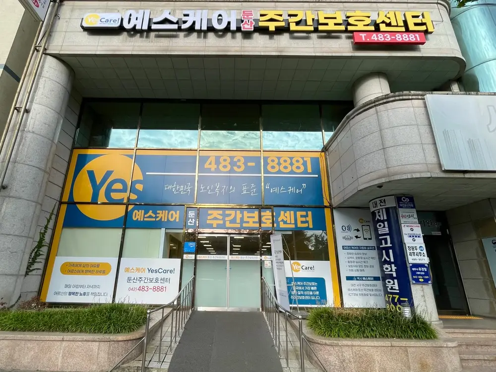 센터 전경
