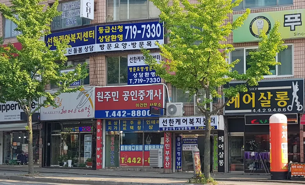 선한케어복지센터 사진